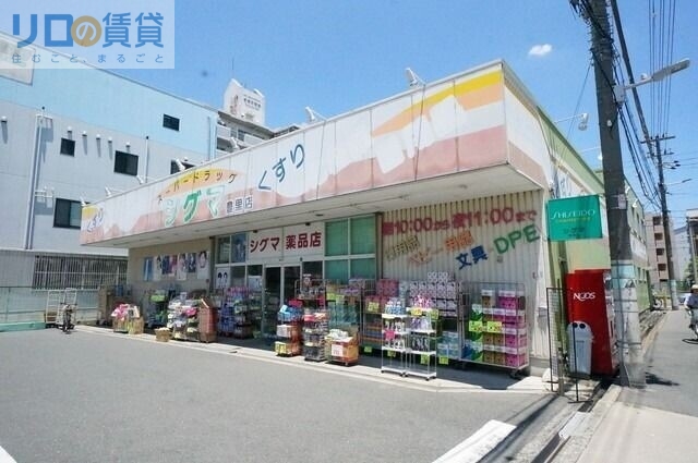 ドラックストア　スーパードラッグシグマ豊里店（ドラッグストア）まで407m