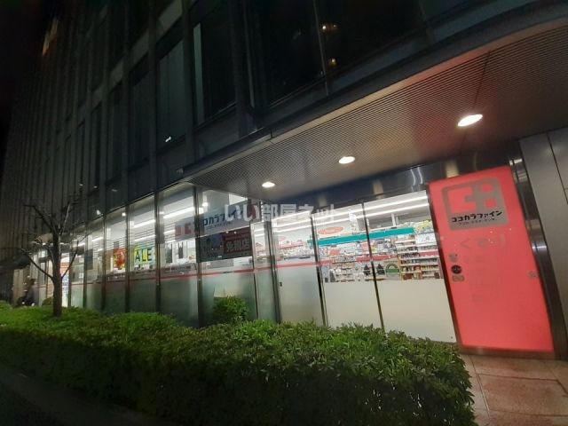 ドラックストア　ココカラファイン麹町店（ドラッグストア）まで391m