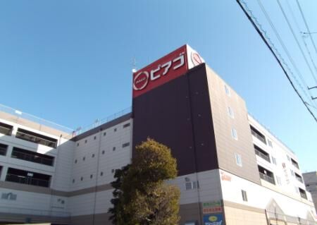 スーパー　ピアゴ中村店（スーパー）まで406m
