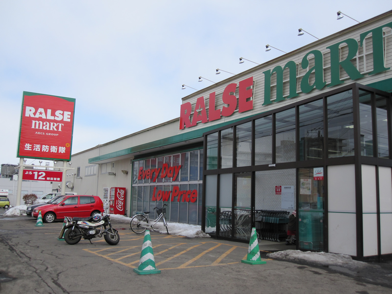スーパー　ラルズマート西岡店（スーパー）まで605m