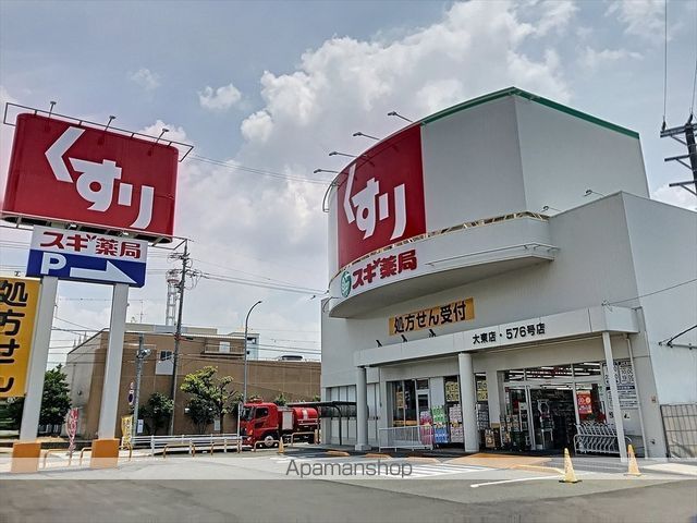 ドラックストア　スギ薬局大東店（ドラッグストア）まで382m