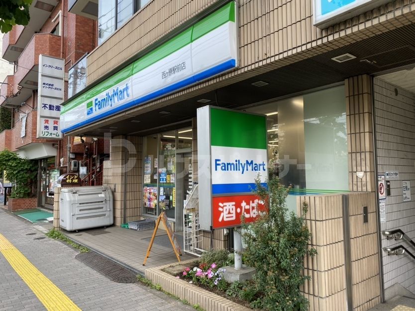 コンビニ　ファミリーマート西ヶ原駅前店（コンビニ）まで20m