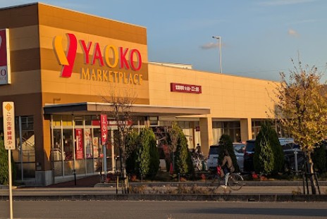 スーパー　ヤオコー八潮店（スーパー）まで398m