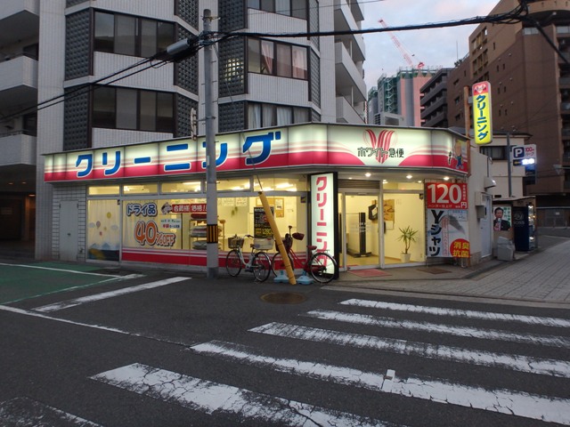 その他　ホワイト急便 大淀店（その他）まで553m
