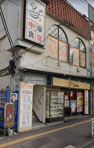 飲食店　東秀（飲食店）まで205m