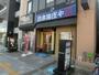 飲食店　日本海庄や八潮店（飲食店）まで611m