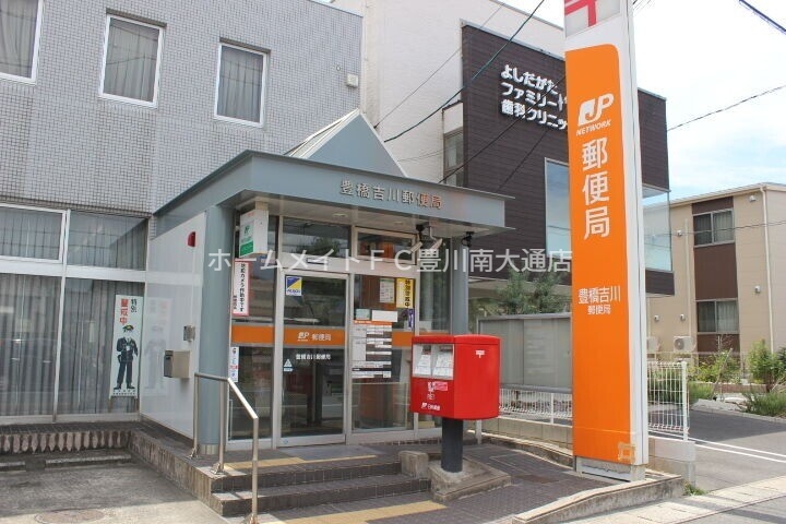 郵便局　豊橋吉川郵便局（郵便局）まで1056m