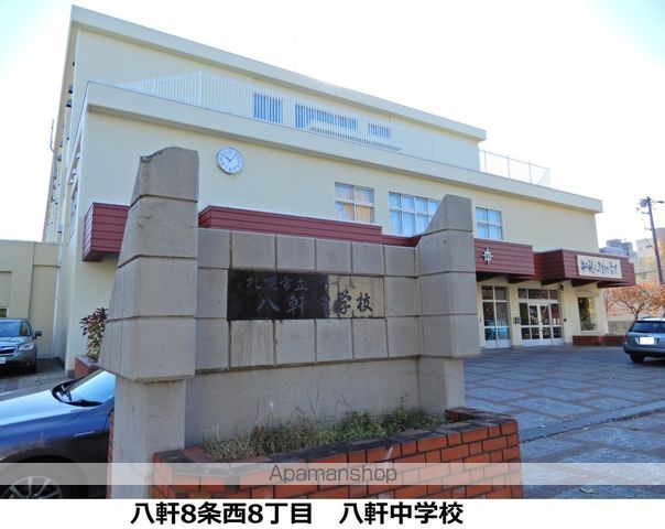 中学校　八軒中学校（中学校）まで355m
