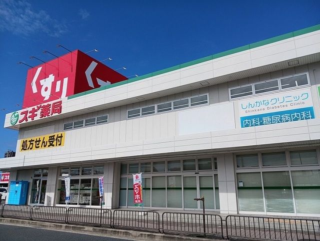ドラックストア　スギ薬局様（ドラッグストア）まで400m