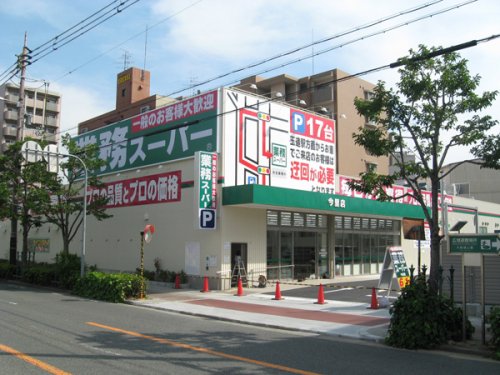 スーパー　業務スーパー今里店（スーパー）まで292m