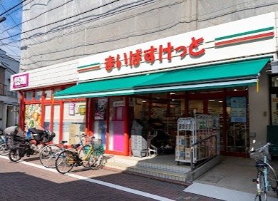 スーパー　まいばすけっと大森中央店（スーパー）まで396m