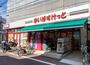 スーパー　まいばすけっと大森中央店（スーパー）まで396m