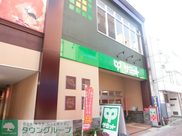 スーパー　サミットストア江戸川区役所前店（スーパー）まで800m