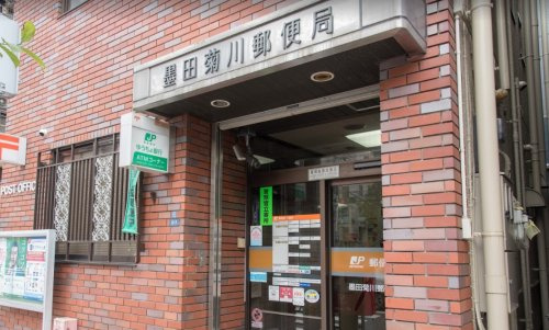 郵便局　墨田菊川郵便局（郵便局）まで228m