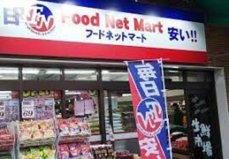 スーパー　スーパーイワキ淀店（スーパー）まで3361m