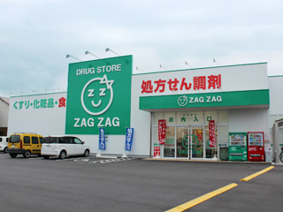 ドラックストア　ザグザグ中庄店（ドラッグストア）まで1735m