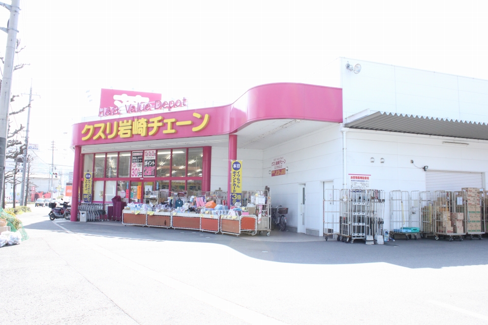 ドラックストア　クスリ岩崎チェーン五日市城山店（ドラッグストア）まで127m