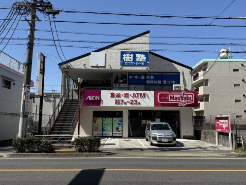 スーパー　マックスバリュエクスプレス 本郷駅北店（スーパー）まで388m