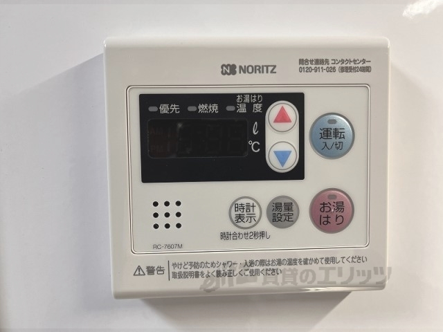 その他設備　給湯器リモコン