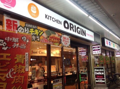 飲食店　キッチンオリジン 西大島店（飲食店）まで223m