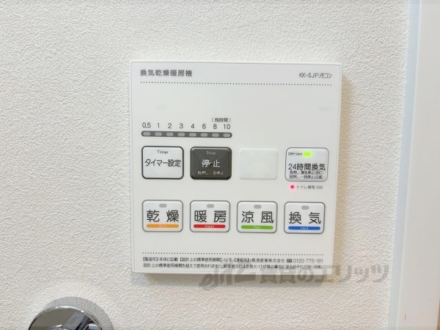 その他設備　浴室乾燥機