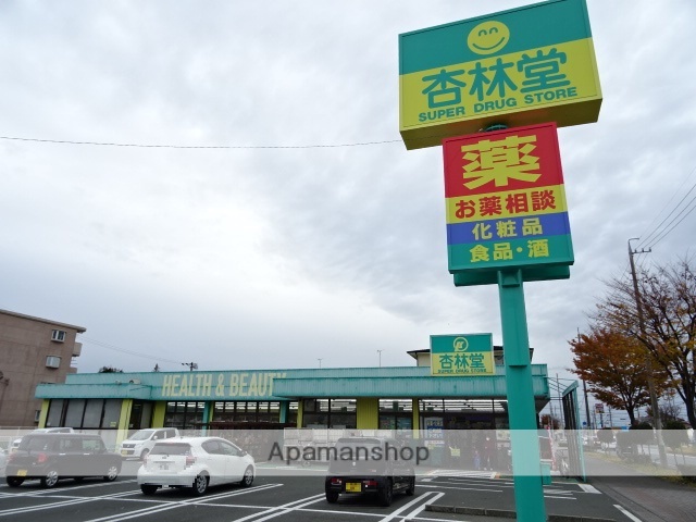 ドラックストア　杏林堂ドラッグストア 向宿店（ドラッグストア）まで255m