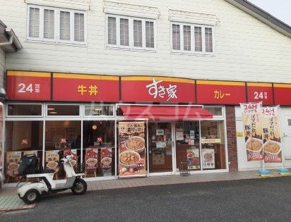 飲食店　すき家 三鷹牟礼店（飲食店）まで145m