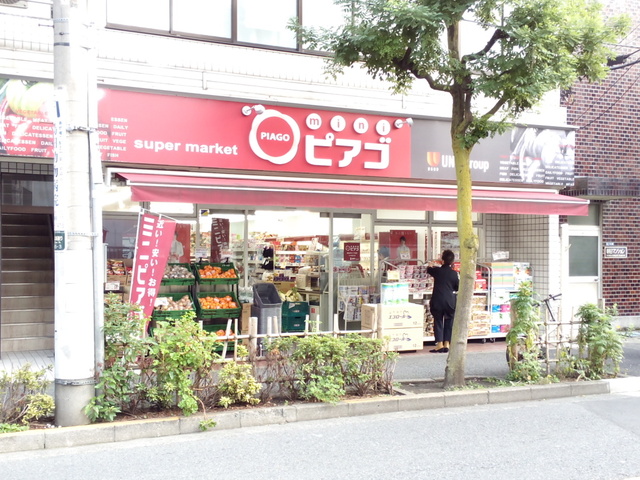 スーパー　miniピアゴ南品川5丁目店（スーパー）まで317m