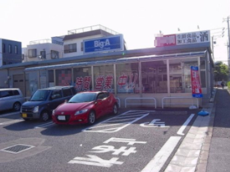 その他　ビッグ・エー蕨塚越3丁目店（その他）まで980m