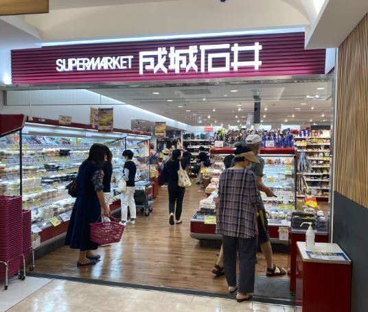 スーパー　成城石井 本厚木ミロード店（スーパー）まで557m