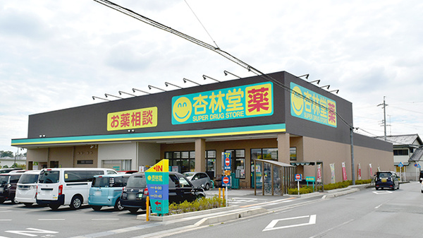 ドラックストア　杏林堂ドラッグストア 中郡店（ドラッグストア）まで2278m
