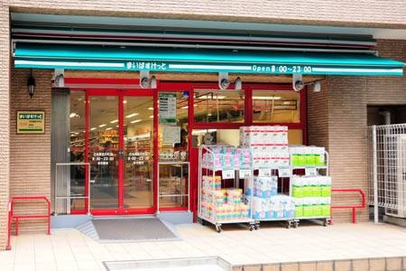 スーパー　まいばすけっと日本橋富沢町店（スーパー）まで96m