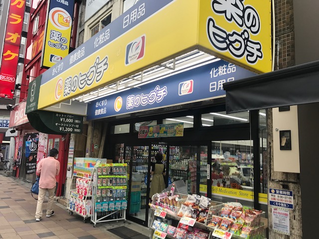 ドラックストア　薬のヒグチ 福島駅前店（ドラッグストア）まで521m