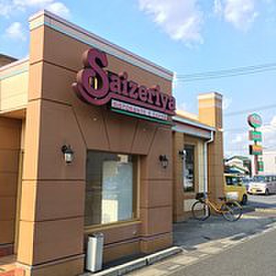 飲食店　サイゼリヤ（飲食店）まで400m