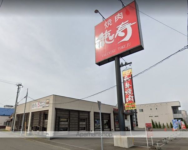 飲食店　徳寿（飲食店）まで1106m