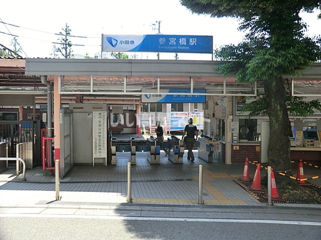 その他　参宮橋駅（その他）まで1094m