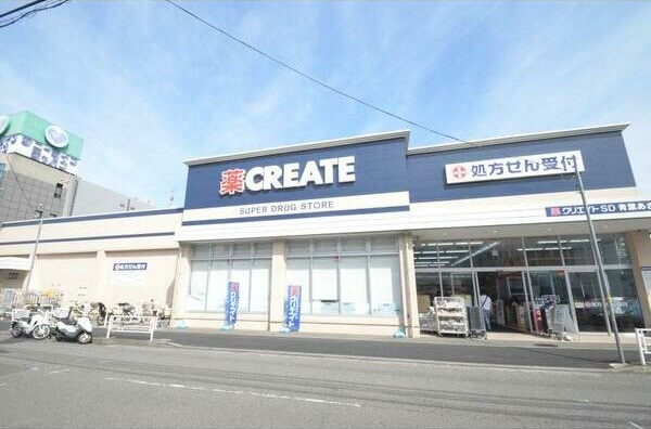ドラックストア　クリエイトＳ・Ｄ 青葉あざみ野店（ドラッグストア）まで465m