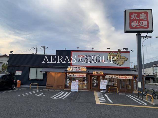 飲食店　丸亀製麺さいたま道祖土（飲食店）まで683m