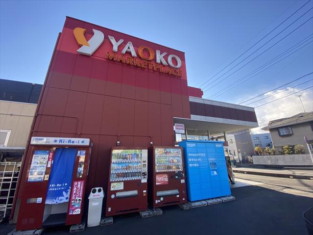 スーパー　ヤオコー大宮上小町店（スーパー）まで213m