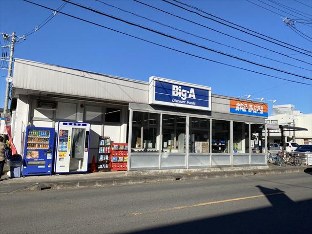 スーパー　ビッグ・エー 上小町店（スーパー）まで310m