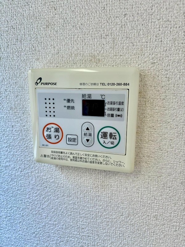 その他設備