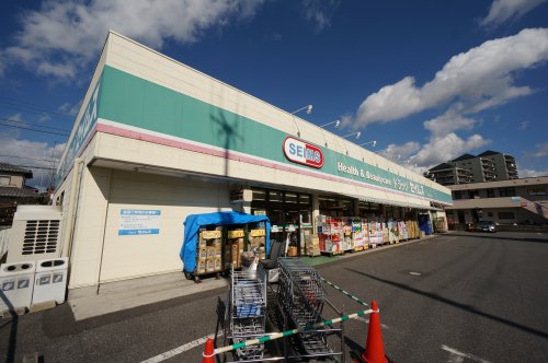 ドラックストア　セイムスちはら台店（ドラッグストア）まで1153m