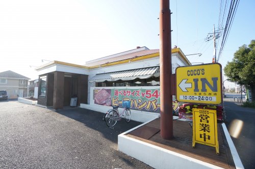 飲食店　ココス ちはら台店（飲食店）まで1450m