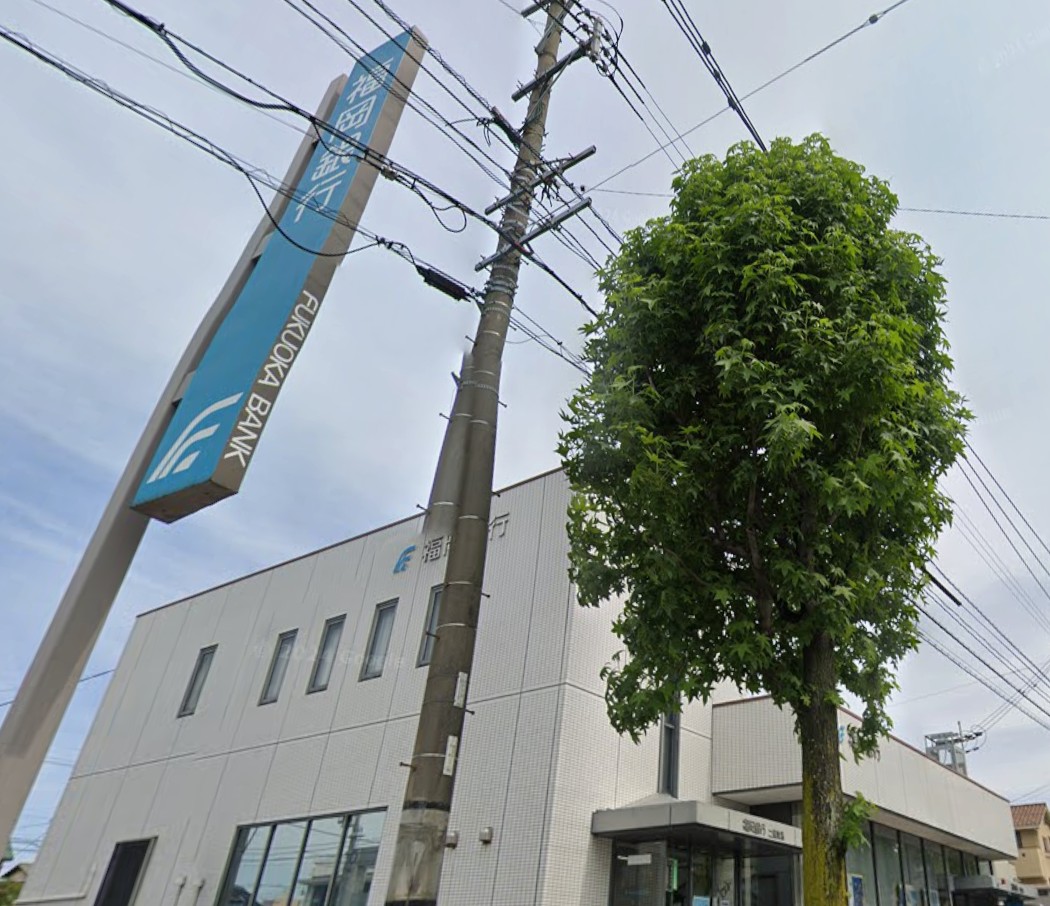 銀行　福岡銀行二島支店（銀行）まで1400m