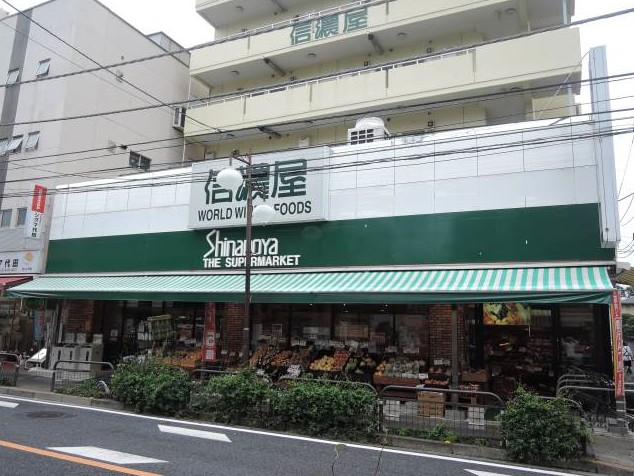 スーパー　信濃屋 代田食品館（スーパー）まで345m