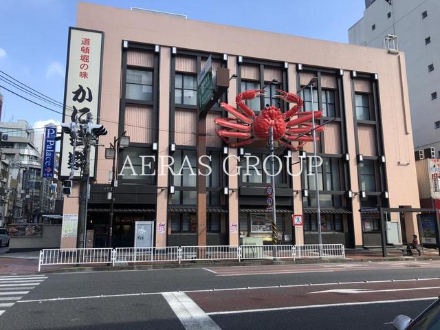 飲食店　かに道楽横浜店（飲食店）まで357m