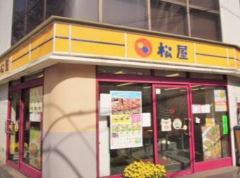 飲食店　松屋不動前店（飲食店）まで349m