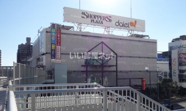 スーパー　ダイエー海老名店（スーパー）まで933m