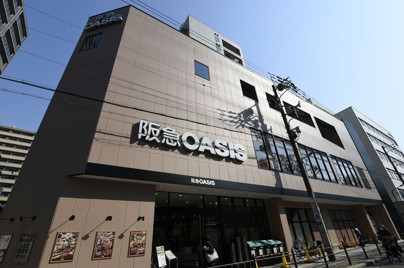 スーパー　阪急オアシス新町店（スーパー）まで963m