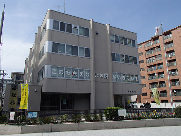 役所　西税務署（役所）まで81m